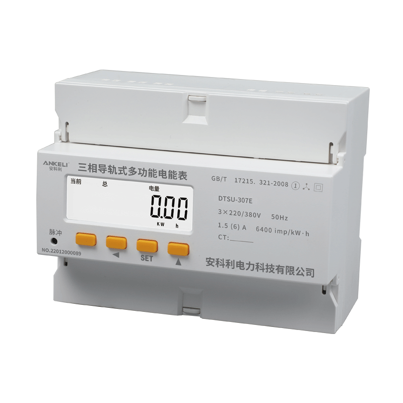 三相導(dǎo)軌式多功能電能表-DTSU-307E