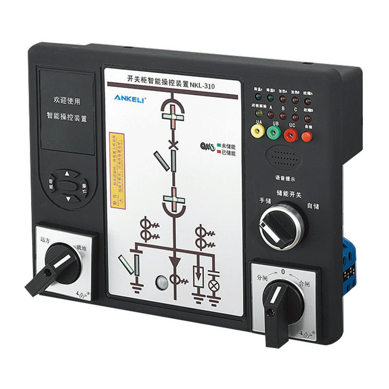 開(kāi)關(guān)柜智能操控裝置NKL-310