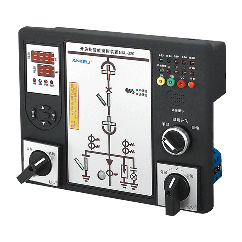 開(kāi)關(guān)柜智能操控裝置NKL-320
