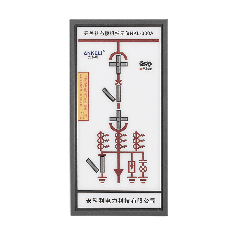 開關狀態(tài)指示儀NKL-300A